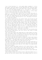 [교육학개론독후감] 마르틴 부버의 `만남의교육`을 읽고-7