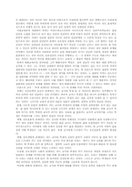 [교육학개론독후감] 마르틴 부버의 `만남의교육`을 읽고-9