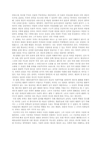 [교육학개론독후감] 마르틴 부버의 `만남의교육`을 읽고-11