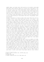 [교육행정 및 경영] 학제와 교육개혁-3
