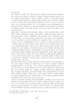 [교육행정 및 경영] 학제와 교육개혁-5