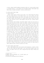 [교육행정 및 경영] 학제와 교육개혁-6