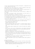 [교육행정 및 경영] 학제와 교육개혁-9