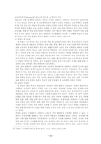 [교육행정 및 경영] 학제와 교육개혁-12