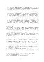 [교육행정 및 경영] 학제와 교육개혁-14