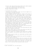 [교육행정 및 경영] 학제와 교육개혁-15