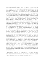 [교육행정독후감] `아버지의 행복선언문`을 읽고-3
