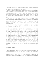 [교육행정독후감] `아버지의 행복선언문`을 읽고-4