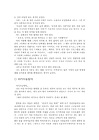 [교육행정독후감] `아버지의 행복선언문`을 읽고-6