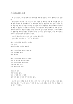 [교육행정독후감] `아버지의 행복선언문`을 읽고-10