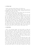 [교육행정독후감] `아버지의 행복선언문`을 읽고-11
