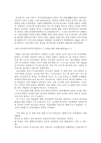 [교육행정독후감] `아버지의 행복선언문`을 읽고-14