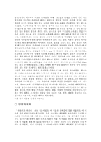 [교육행정독후감] `아버지의 행복선언문`을 읽고-15