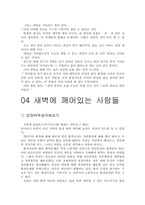 [교육행정독후감] `아버지의 행복선언문`을 읽고-17