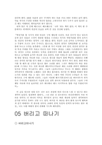 [교육행정독후감] `아버지의 행복선언문`을 읽고-18