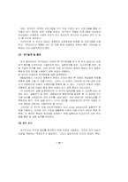 [논문요약]발달장애아동의 문자 해독을 위한 개별화 읽기 독본 프로그램 구안 적용 연구-11