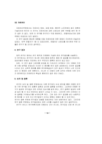 [논문요약]발달장애아동의 문자 해독을 위한 개별화 읽기 독본 프로그램 구안 적용 연구-13