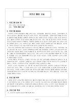 [원격교육프로그램] 어르신 건강 프로그램-1