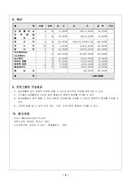 [원격교육프로그램] 어르신 건강 프로그램-5