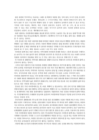 [유아교육] 공동육아-4