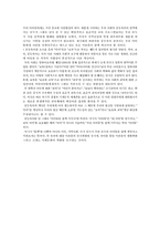 [유아교육] 공동육아-5