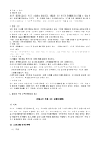 [정신지체아교육] 장애아부모교육과 특수교육 과제 전망-4