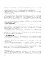 [정신지체아교육] 정신지체아교육과정-2