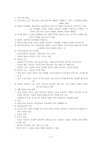 [정신지체아교육] Seguin, 행동주의, 인지주의, 구성주의에 대해서-2