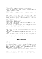 [정신지체아교육] Seguin, 행동주의, 인지주의, 구성주의에 대해서-3