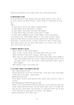[정신지체아교육] Seguin, 행동주의, 인지주의, 구성주의에 대해서-4