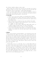 [정신지체아교육] Seguin, 행동주의, 인지주의, 구성주의에 대해서-6