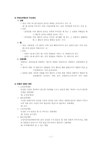 [정신지체아교육] Seguin, 행동주의, 인지주의, 구성주의에 대해서-7