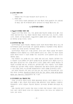[정신지체아교육] Seguin, 행동주의, 인지주의, 구성주의에 대해서-8