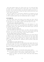 [정신지체아교육] Seguin, 행동주의, 인지주의, 구성주의에 대해서-9