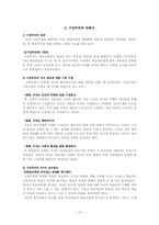 [정신지체아교육] Seguin, 행동주의, 인지주의, 구성주의에 대해서-10