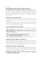 [정신지체아교육] Seguin, 행동주의, 인지주의, 구성주의에 대해서-11