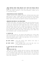 [정신지체아교육] Seguin, 행동주의, 인지주의, 구성주의에 대해서-13