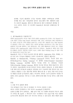 [졸업][수학과] 웹상의 수학적표현의 한계 극복-1