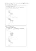 [졸업][수학과] 웹상의 수학적표현의 한계 극복-5