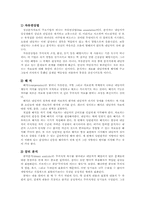 [치료이론] 정신분석치료의 이론-2