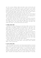 [치료이론] 정신분석치료의 이론-3