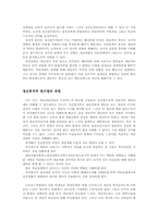 [치료이론] 정신분석치료의 이론-4