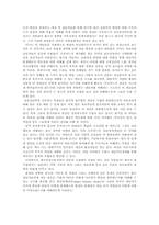 [치료이론] 정신분석치료의 이론-5