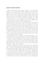 [치료이론] 정신분석치료의 이론-6
