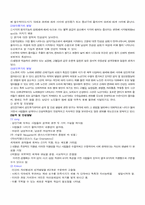 [평생교육방법론] 성인교육상담-2