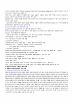 [평생교육방법론] 성인교육상담-4