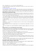 [평생교육방법론] 성인교육상담-6