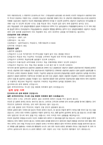 [평생교육방법론] 성인교육상담-8