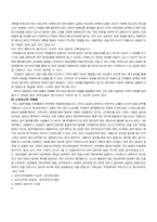 [평생교육방법론] 성인교육상담-9