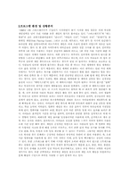 [평생교육프로그램] 게임중독탈출 프로그램-3